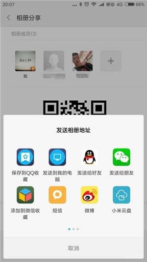 小米云服务app下载