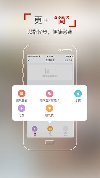 e城e家app下载