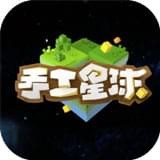 手工星球安卓版 v4.0.0