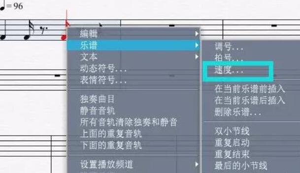 Overture调整乐谱速度的详细步骤截图
