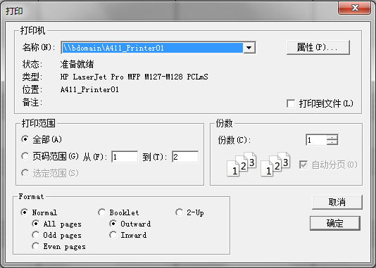 Overture中打印的具体设置步骤截图