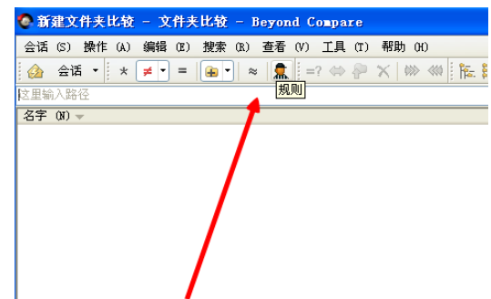 Beyond Compare设置对比属性的操作教程截图