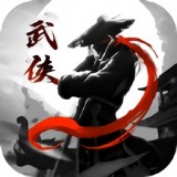 侠武英雄传安卓版 v4.5.0