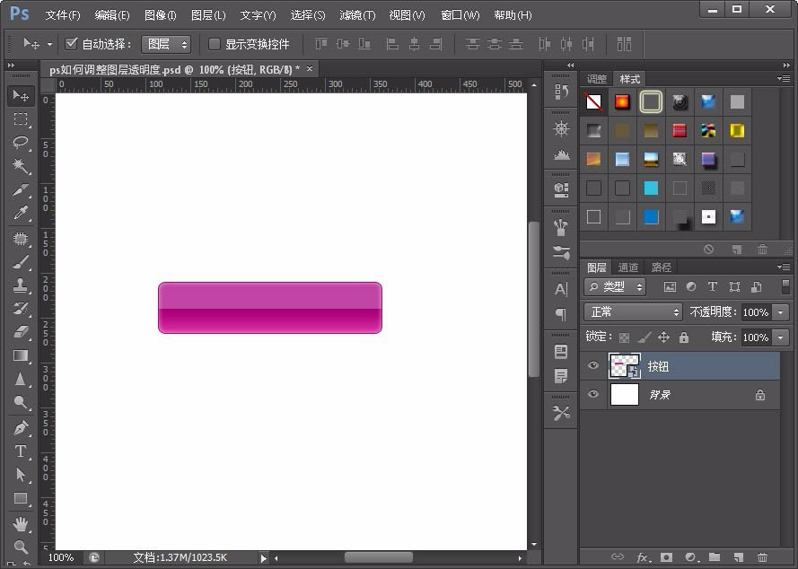 Adobe Photoshop调整图层透明度的相关操作步骤截图