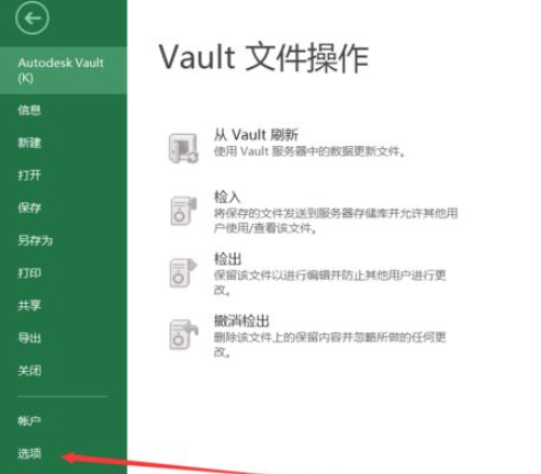 excel2016恢复未保存内容的操作教程截图