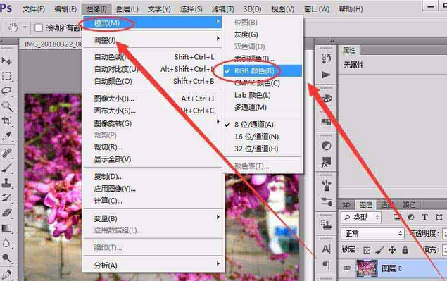 photoshop cs6设置RGB颜色空间的简单操作截图