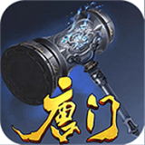 斗罗绝世唐门安卓版 v1.8.1019