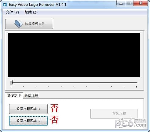 Easy Video Logo Remover(视频去水印软件)
