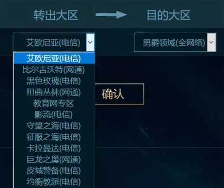 lol转区系统第四期什么时候开始 lol转区系统第四期活动地址
