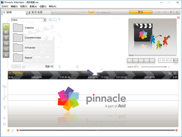 Pinnacle VideoSpin(视频剪辑制作软件)