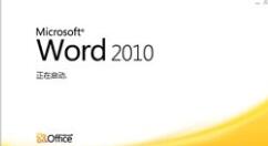 word2010中smartart层次图横竖变更具体操作方法