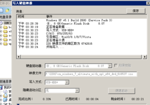 UltraISO软碟通刻录像到U盘的操作步骤截图