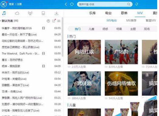酷狗音乐下载MV电台里音乐的操作教程截图