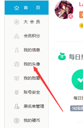 bilibili头像佩戴挂件的详细方法介绍截图