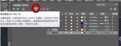 AutoCAD2016文件中建立图层的简单操作教程截图