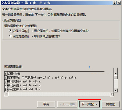 excel2013为工作表分列的操作教程截图