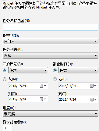 mindmanager借助Mindjet任务查询主题的详细流程截图