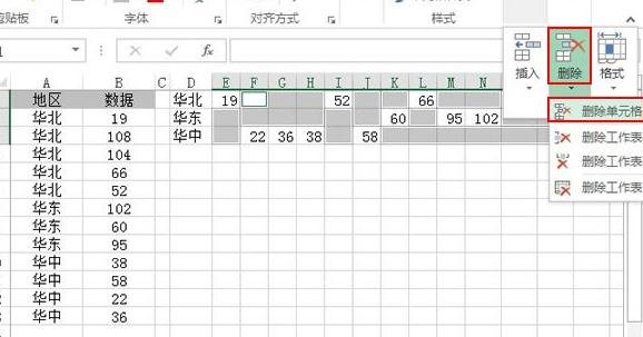 excel2013设置纵横页面布局的操作方法截图