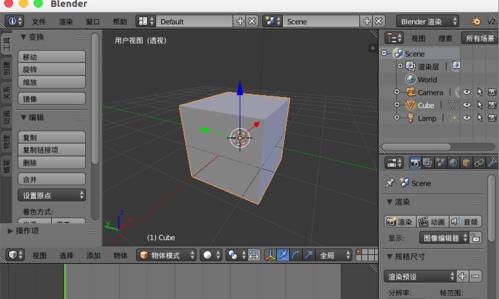 blender改变视图方式的操作流程截图