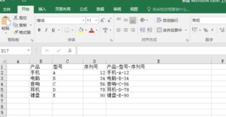 excel2016公式进行加密的操作详细教程截图