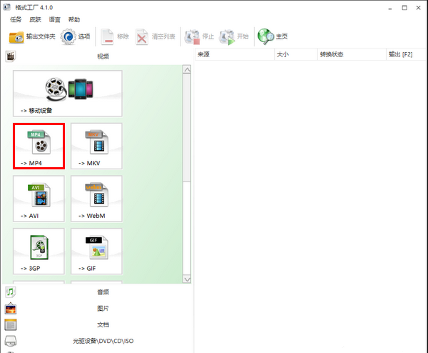 使用格式工厂调高视频声音的操作教程截图