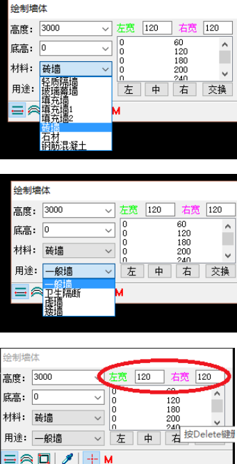 天正建筑2014设计一面墙的详细方法截图