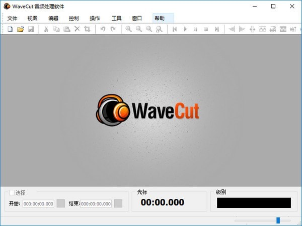 WaveCut音频处理软件