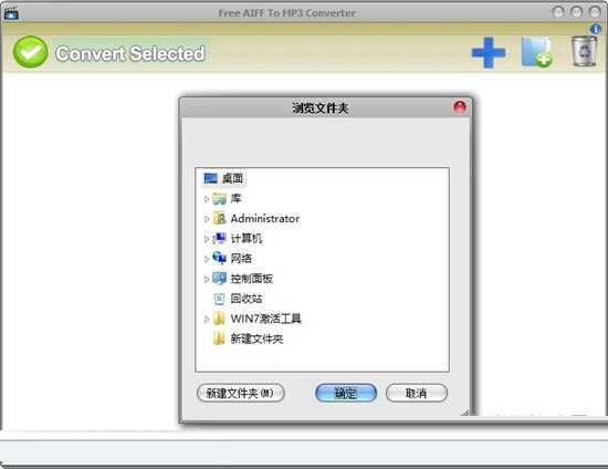 Free AIFF To MP3 Converter(AIFF转MP3工具)