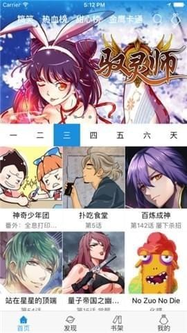 麦咭漫画手机版下载