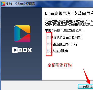 CBox央视影音中收看卫星电视的操作教程截图