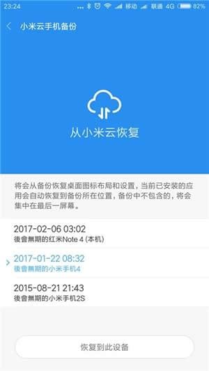 小米云服务app下载