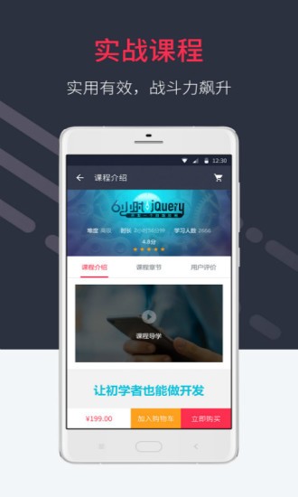 虎课网app