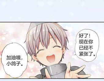 霸道王子的绝对命令漫画免费看