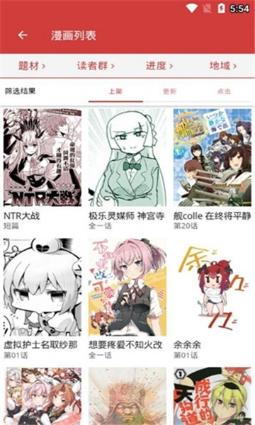 哒哒漫画