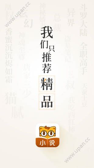七猫小说最新官方版下载
