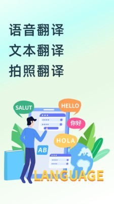 中英互译王app下载安卓版