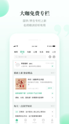 有书资讯app最新版下载