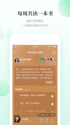 有书资讯app最新版下载