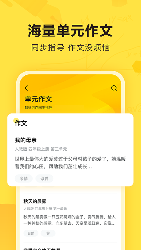 快对作业app下载最新版