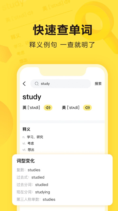 快对作业app下载最新版