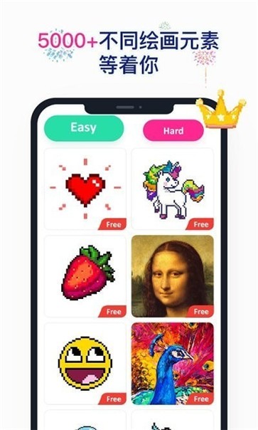 草莓数字填色游戏安卓版下载