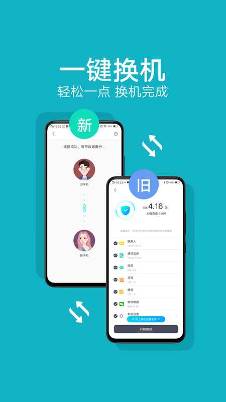 互传app最新免费版下载