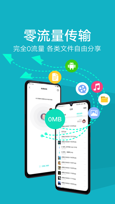 互传app最新免费版下载