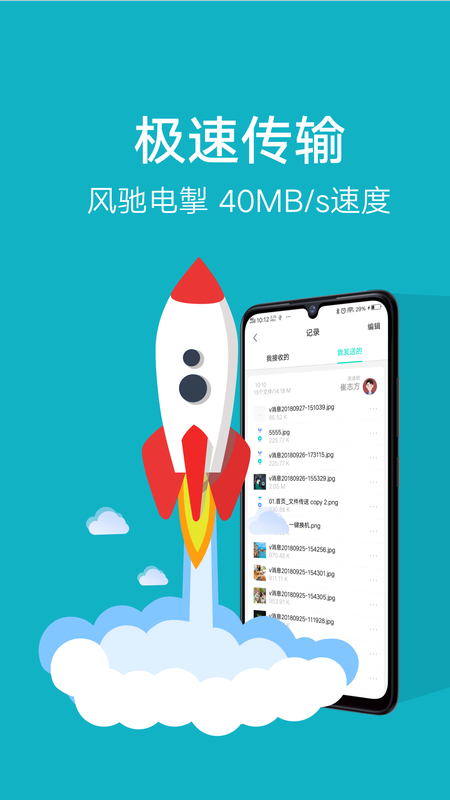 互传app最新免费版下载