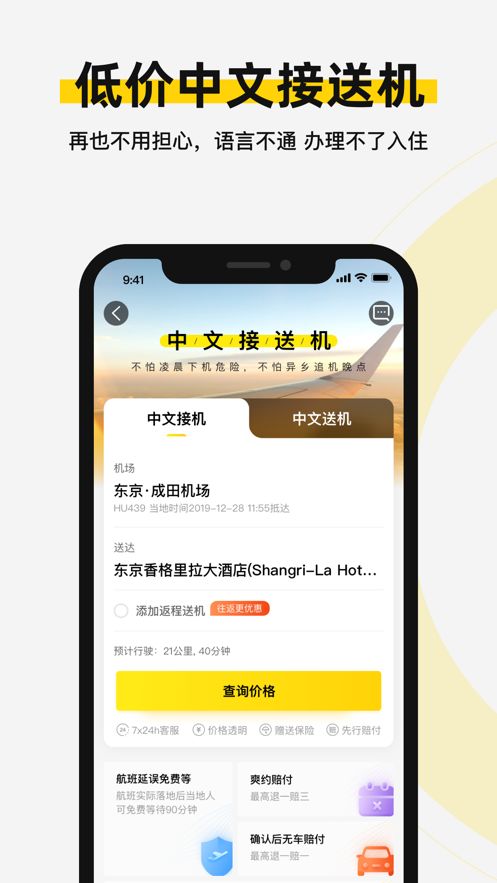 皇包车APP最新版安卓版下载