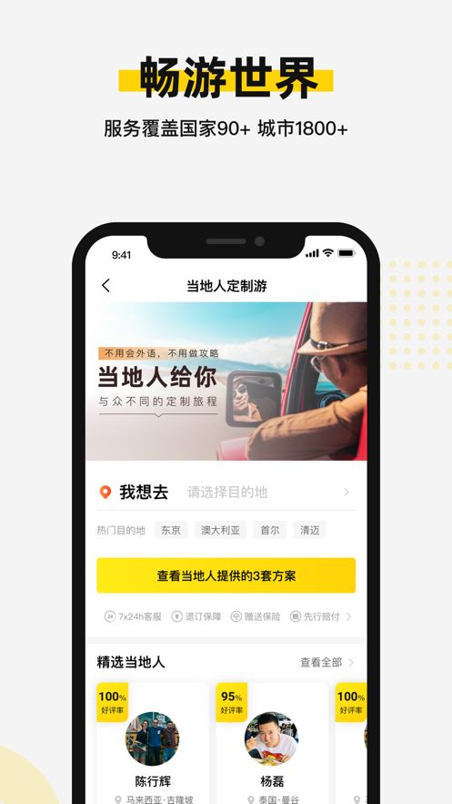 皇包车APP最新版安卓版下载