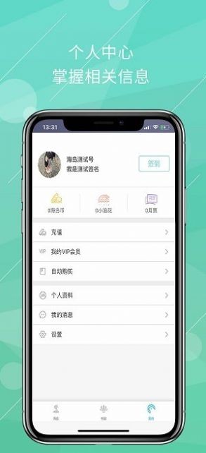 海岛阅读APP