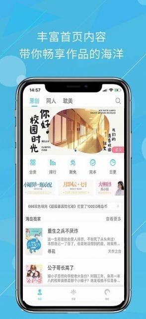 海岛阅读APP