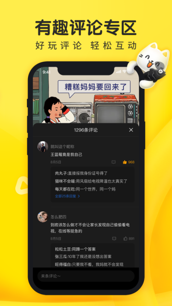 摸摸鱼APP