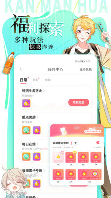 淦人漫画APP(暂未上线)